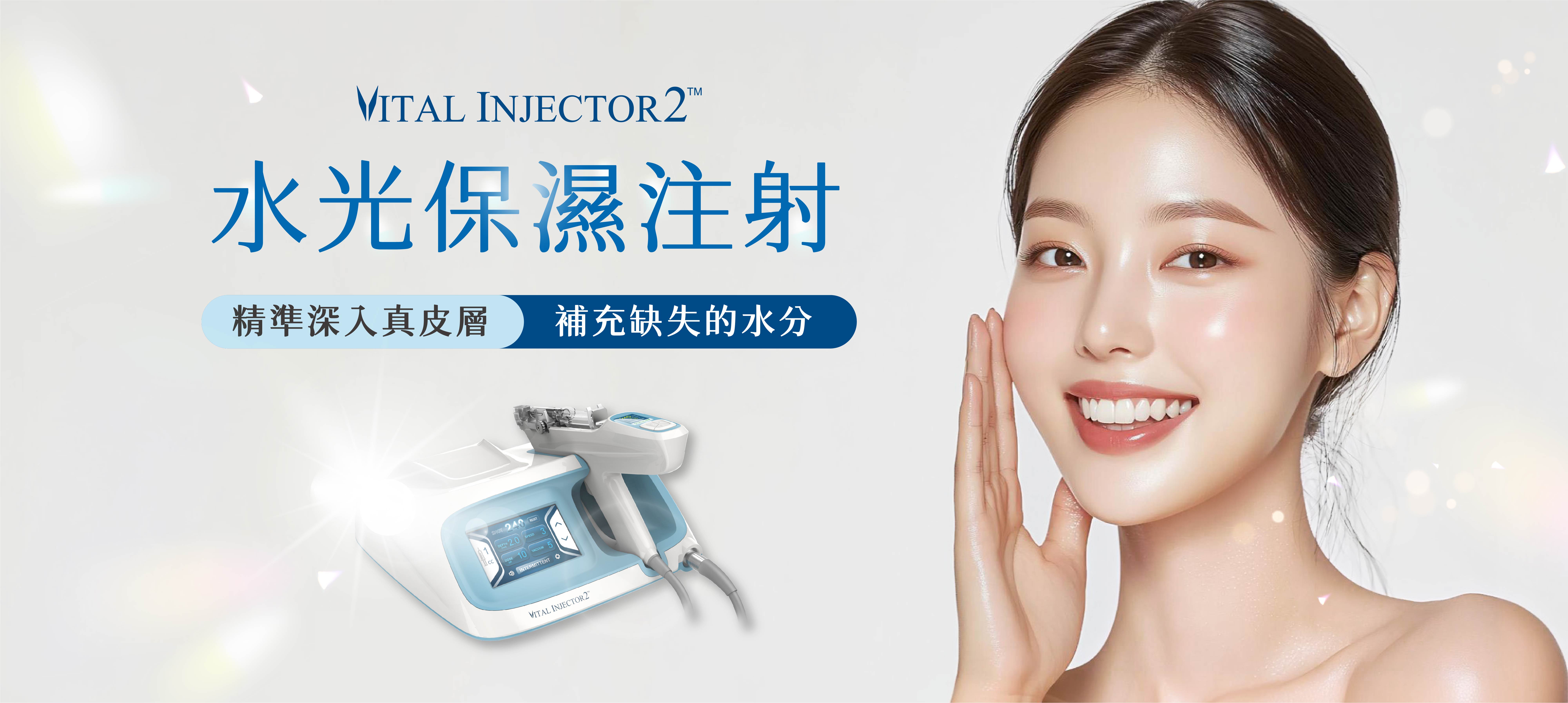 水光注射-2.jpg